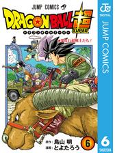 ドラゴンボール超 11 漫画 の電子書籍 無料 試し読みも Honto電子書籍ストア