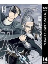 ゴールデンカムイ 期間限定無料 3 漫画 の電子書籍 無料 試し読みも Honto電子書籍ストア