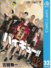 ハイキュー 2 漫画 の電子書籍 無料 試し読みも Honto電子書籍ストア