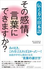 その感情 言葉にできますか Honto電子書籍ストア