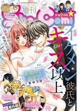 ｓｈｏ ｃｏｍｉ 増刊 漫画 無料 試し読みも Honto電子書籍ストア