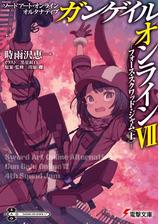 ソードアート オンライン オルタナティブ ガンゲイル オンラインx ファイブ オーディールズ の電子書籍 Honto電子書籍ストア