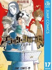 ブラッククローバー 21 漫画 の電子書籍 無料 試し読みも Honto電子書籍ストア