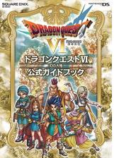 ニンテンドーds版 ドラゴンクエストvi 幻の大地 公式ガイドブック Honto電子書籍ストア