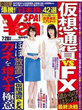 Yen Spa Honto電子書籍ストア