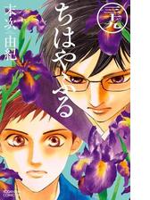 ちはやふる 漫画 無料 試し読みも Honto電子書籍ストア