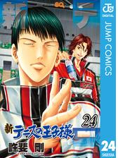 新テニスの王子様 漫画 無料 試し読みも Honto電子書籍ストア