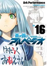 蒼き鋼のアルペジオ 13 漫画 の電子書籍 無料 試し読みも Honto電子書籍ストア