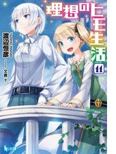 Honto ヒーロー文庫 8周年記念キャンペーン 300商品以上 100円や30 Offなど 電子書籍