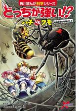 期間限定価格 どっちが強い 動物オリンピック編 スポーツ王決定戦 漫画 の電子書籍 無料 試し読みも Honto電子書籍ストア