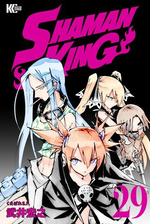 ｓｈａｍａｎ ｋｉｎｇ シャーマンキング ｋｃ完結版 漫画 無料 試し読みも Honto電子書籍ストア