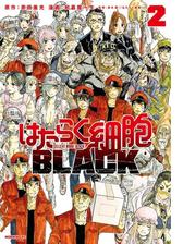 はたらく細胞ｂｌａｃｋ ５ 漫画 の電子書籍 無料 試し読みも Honto電子書籍ストア