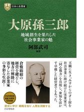 日本の企業家４ 久保田権四郎の電子書籍 - honto電子書籍ストア