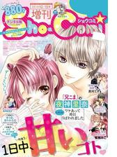 ｓｈｏ ｃｏｍｉ 増刊 漫画 無料 試し読みも Honto電子書籍ストア