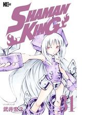 ｓｈａｍａｎ ｋｉｎｇ シャーマンキング ｋｃ完結版 漫画 無料 試し読みも Honto電子書籍ストア