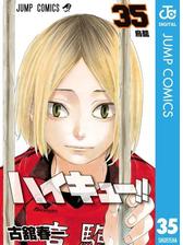 ハイキュー 4 漫画 の電子書籍 無料 試し読みも Honto電子書籍ストア