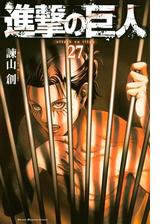 進撃の巨人 特典つき ａｔｔａｃｋ ｏｎ ｔｉｔａｎ 17 漫画 の電子書籍 無料 試し読みも Honto電子書籍ストア