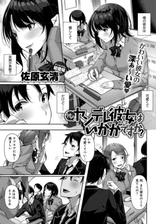 うちのヤンデレ彼女はいかがですか Honto電子書籍ストア