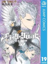 ブラッククローバー 21 漫画 の電子書籍 無料 試し読みも Honto電子書籍ストア