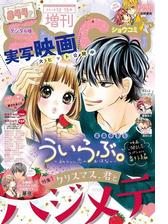 ｓｈｏ ｃｏｍｉ 増刊 漫画 無料 試し読みも Honto電子書籍ストア