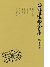 谷崎潤一郎全集〈第29巻〉の電子書籍 - honto電子書籍ストア