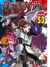 ポケットモンスタースペシャル 54 漫画 の電子書籍 無料 試し読みも Honto電子書籍ストア