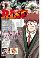 ジャンプsq Rise 21 Spring 漫画 の電子書籍 無料 試し読みも Honto電子書籍ストア