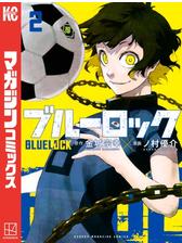 ブルーロック 漫画 無料 試し読みも Honto電子書籍ストア