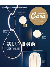 Casa Brutus特別編集 Honto電子書籍ストア