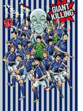 ｇｉａｎｔ ｋｉｌｌｉｎｇ 漫画 無料 試し読みも Honto電子書籍ストア