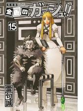 金色のガッシュ 完全版 漫画 無料 試し読みも Honto電子書籍ストア