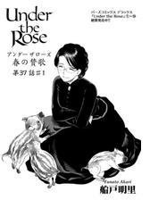 Under The Rose 春の賛歌 第37話 4 先行配信 漫画 の電子書籍 無料 試し読みも Honto電子書籍ストア