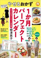 夫もやせるおかず 作りおき お肉や麺もokなガッツリ系の電子書籍 Honto電子書籍ストア