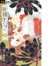 青楼オペラ 3 漫画 の電子書籍 無料 試し読みも Honto電子書籍ストア