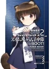 サイレントウィッチーズ Honto電子書籍ストア