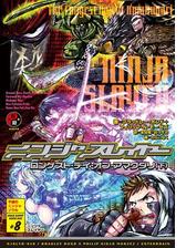 ニンジャスレイヤー第2部 8 キョート ヘル オン アース 下 の電子書籍 Honto電子書籍ストア