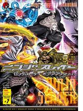 ニンジャスレイヤー第2部 8 キョート ヘル オン アース 下 の電子書籍 Honto電子書籍ストア