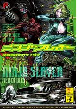 ニンジャスレイヤー第3部 5 開戦前夜ネオサイタマの電子書籍 Honto電子書籍ストア