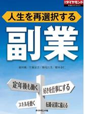 行動遺伝学が教える 学力 性格と 遺伝 のホント 週刊ダイヤモンド特集books Vol 401 努力で決まるか 生まれながらなのか の電子書籍 Honto電子書籍ストア