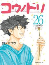 コウノドリ 12 漫画 の電子書籍 無料 試し読みも Honto電子書籍ストア