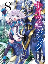 ナイツ マジック 15巻 漫画 の電子書籍 新刊 無料 試し読みも Honto電子書籍ストア