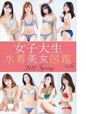 女子大生ビキニ 