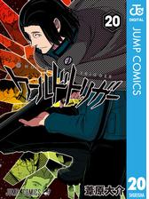 ワールドトリガー 22 漫画 の電子書籍 無料 試し読みも Honto電子書籍ストア