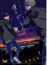 きみと見た ほうき星を探して 僕のポーラスター Honto電子書籍ストア きみと見た ほうき星を探して 僕のポーラスター Honto電子書籍ストア