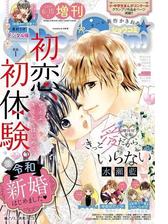 ｓｈｏ ｃｏｍｉ 増刊 漫画 無料 試し読みも Honto電子書籍ストア