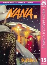 Nana ナナ 21 漫画 の電子書籍 無料 試し読みも Honto電子書籍ストア