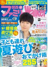 関西ファミリーウォーカー Honto電子書籍ストア