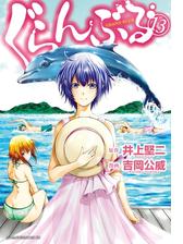 ぐらんぶる 漫画 無料 試し読みも Honto電子書籍ストア