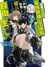 アニメ化企画進行中！リュート作品フェア