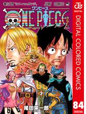 One Piece カラー版 94 漫画 の電子書籍 無料 試し読みも Honto電子書籍ストア